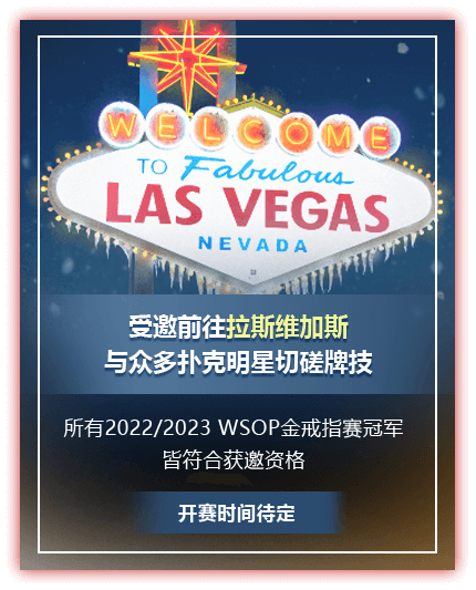 wsop-vegas